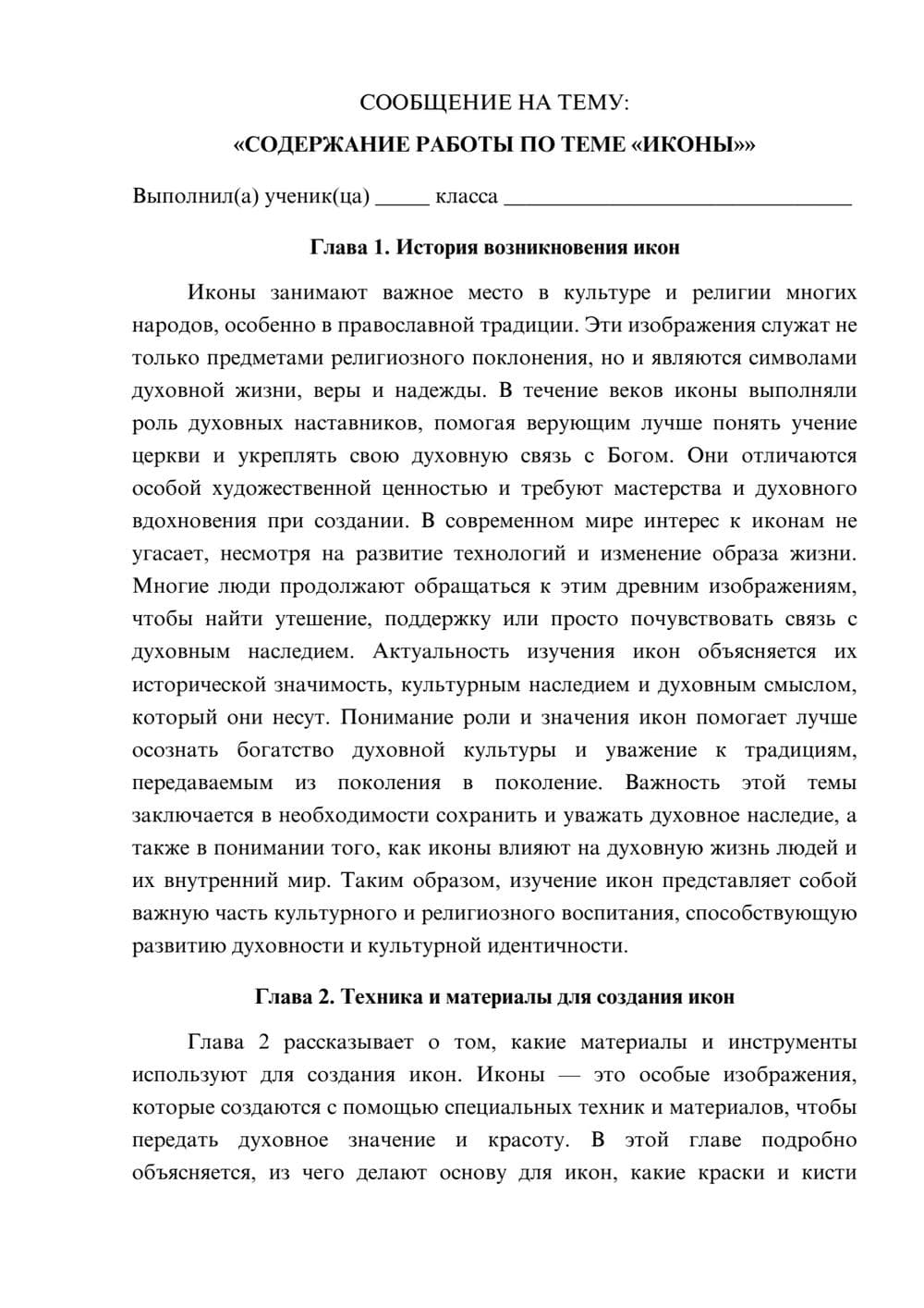 Предпросмотр сообщения 1