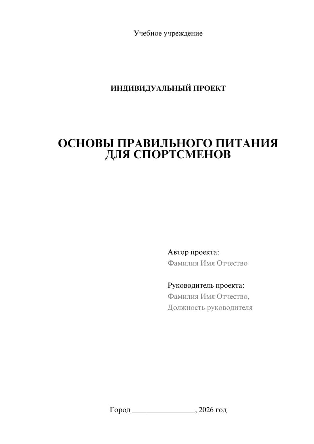 Предпросмотр проекта 1