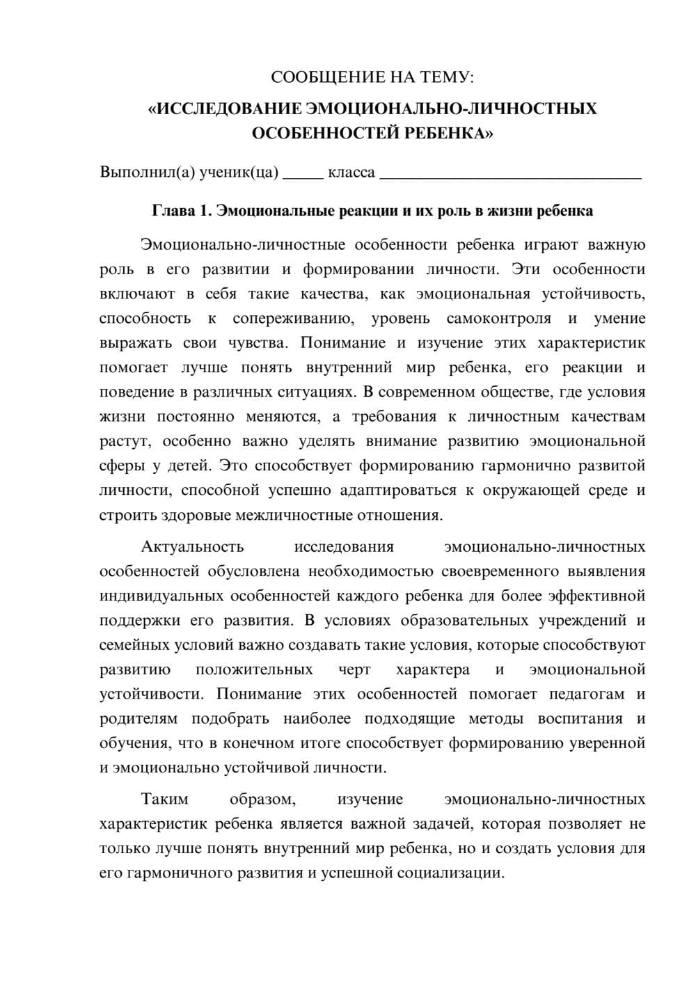 Предпросмотр сообщения 1