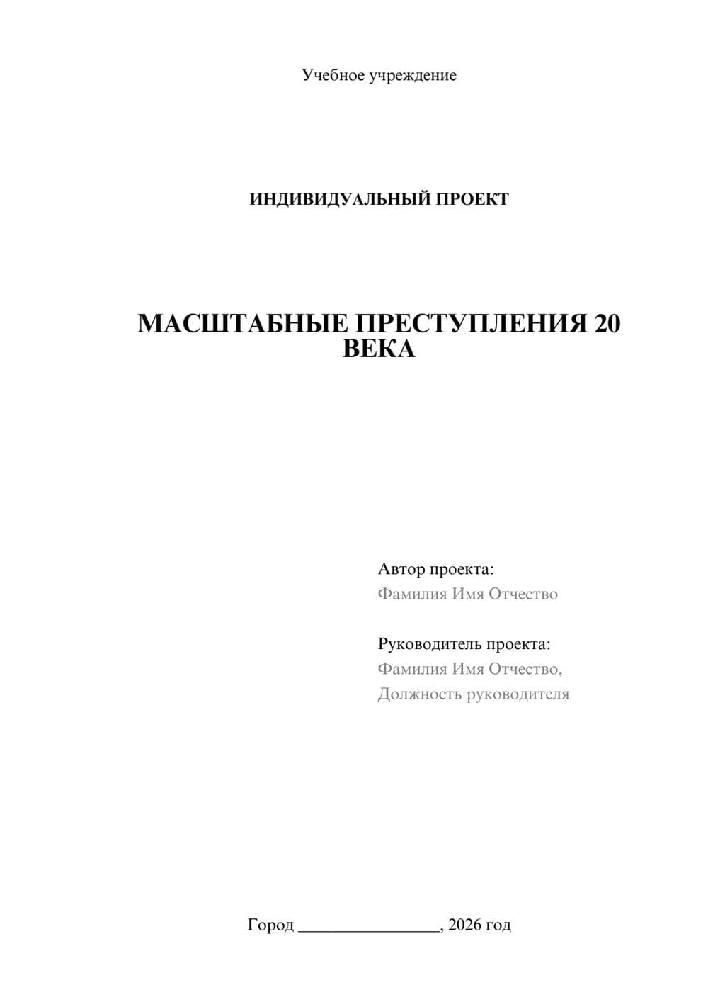 Предпросмотр проекта 1