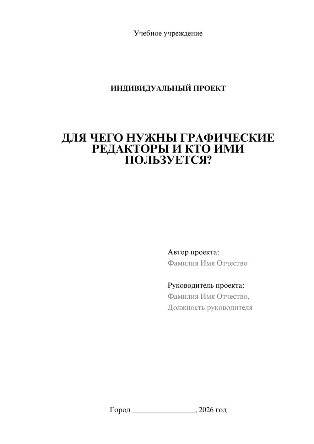 Предпросмотр проекта 1