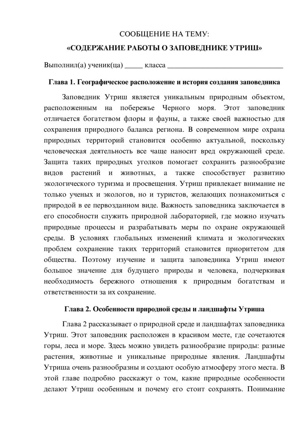 Предпросмотр сообщения 1