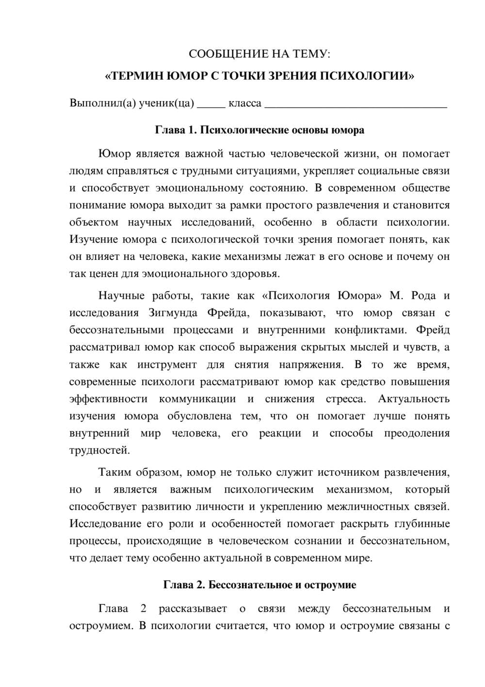 Предпросмотр сообщения 1