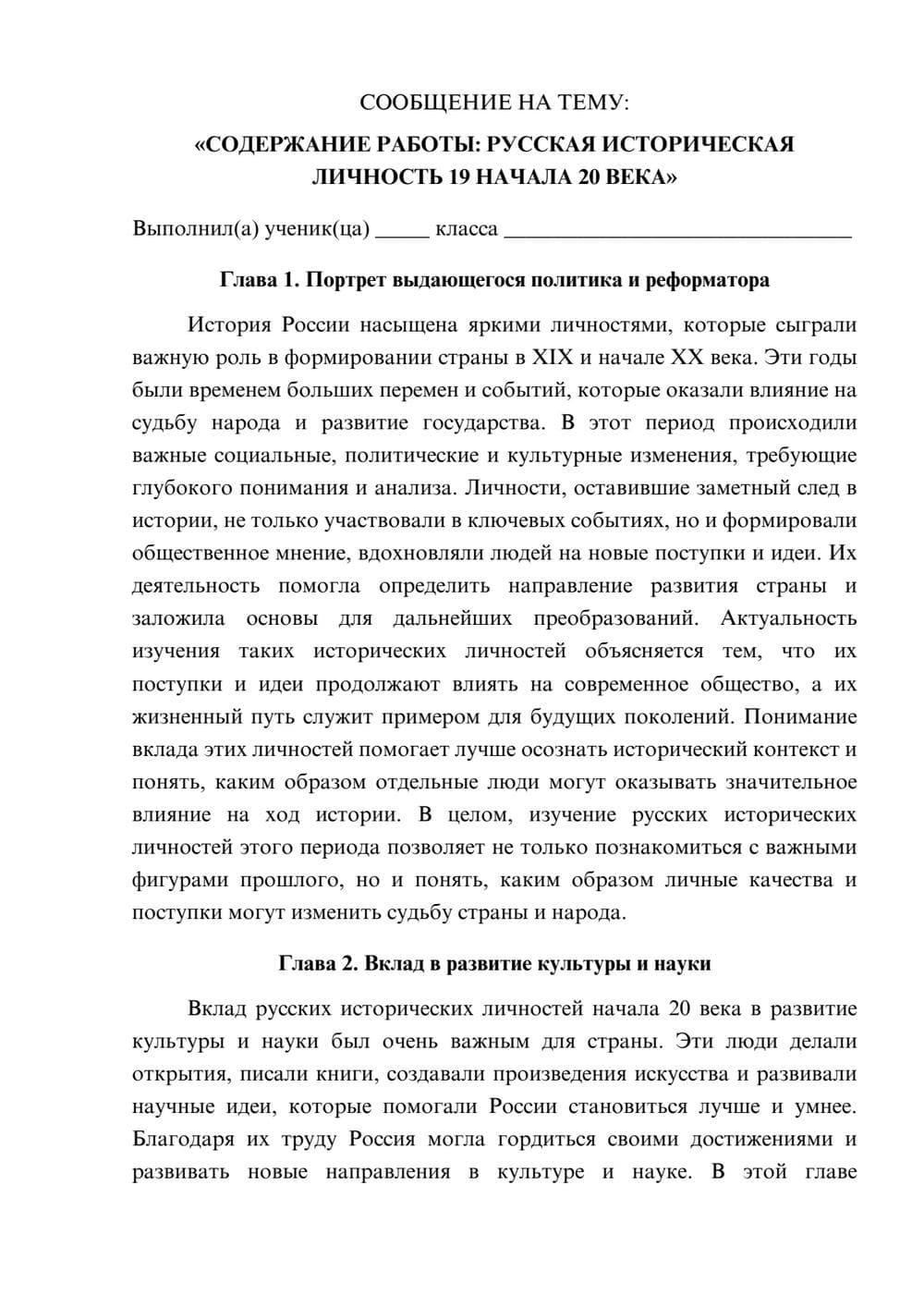 Предпросмотр сообщения 1