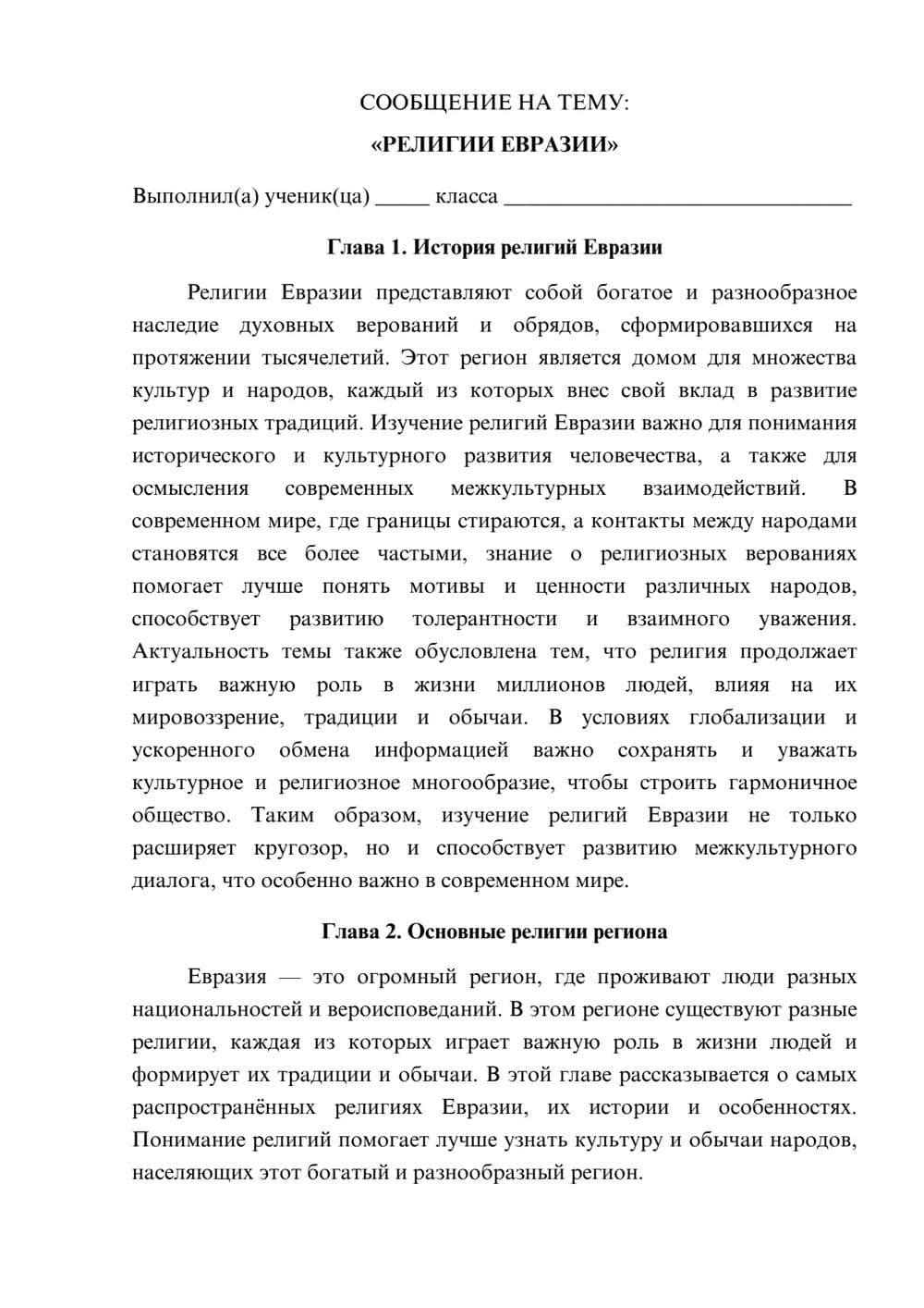 Предпросмотр сообщения 1