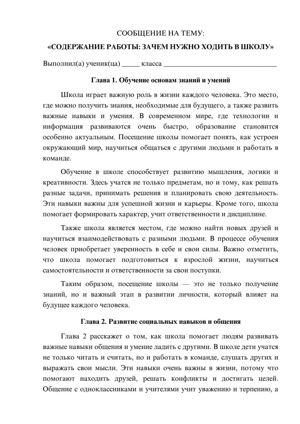 Предпросмотр сообщения 1