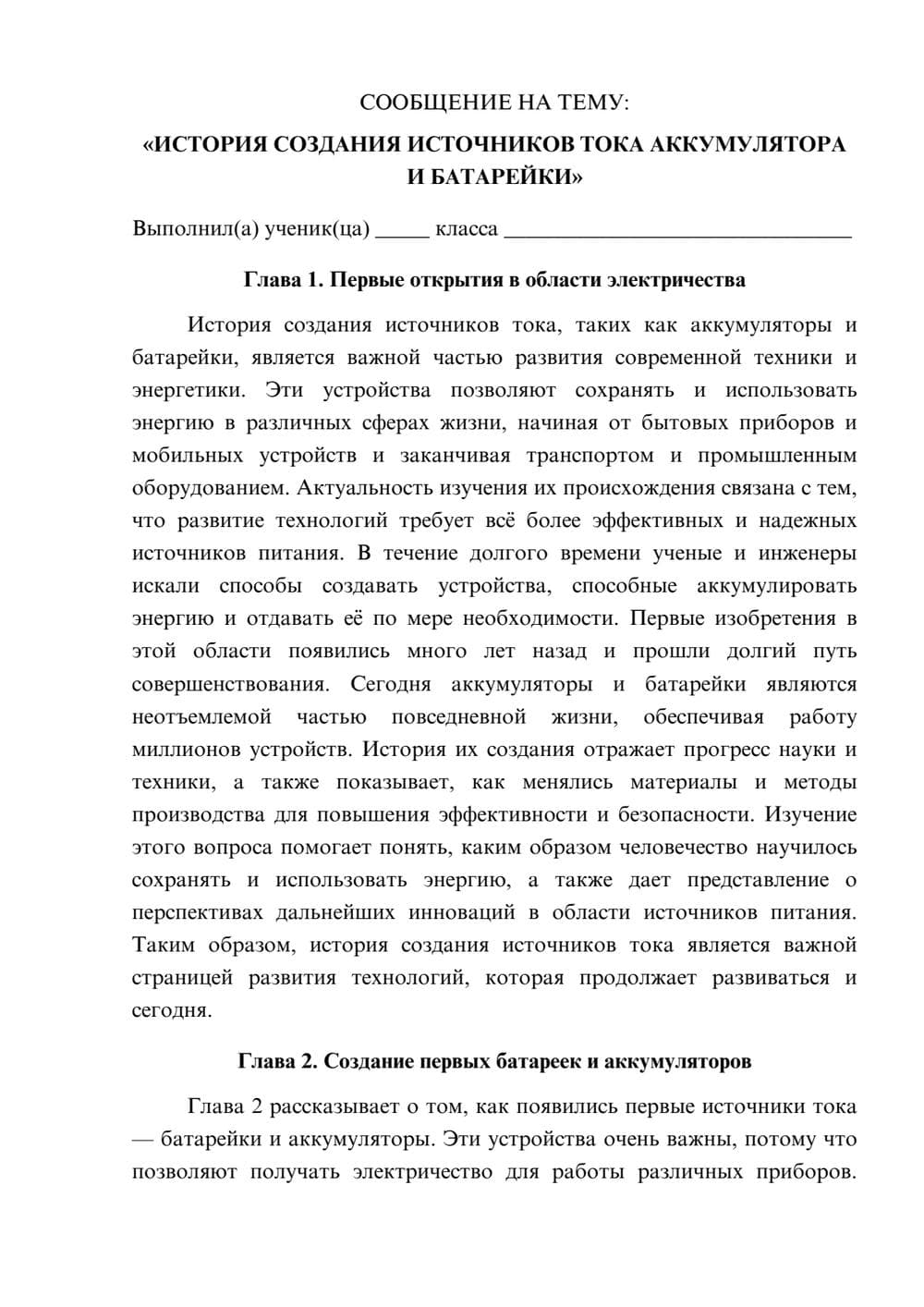 Предпросмотр сообщения 1