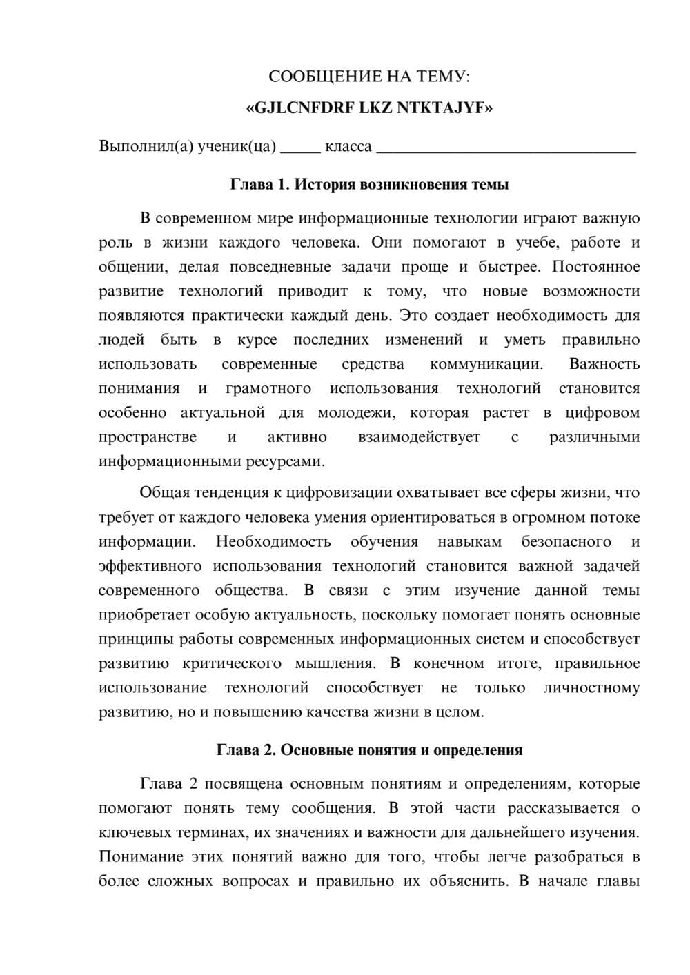 Предпросмотр сообщения 1