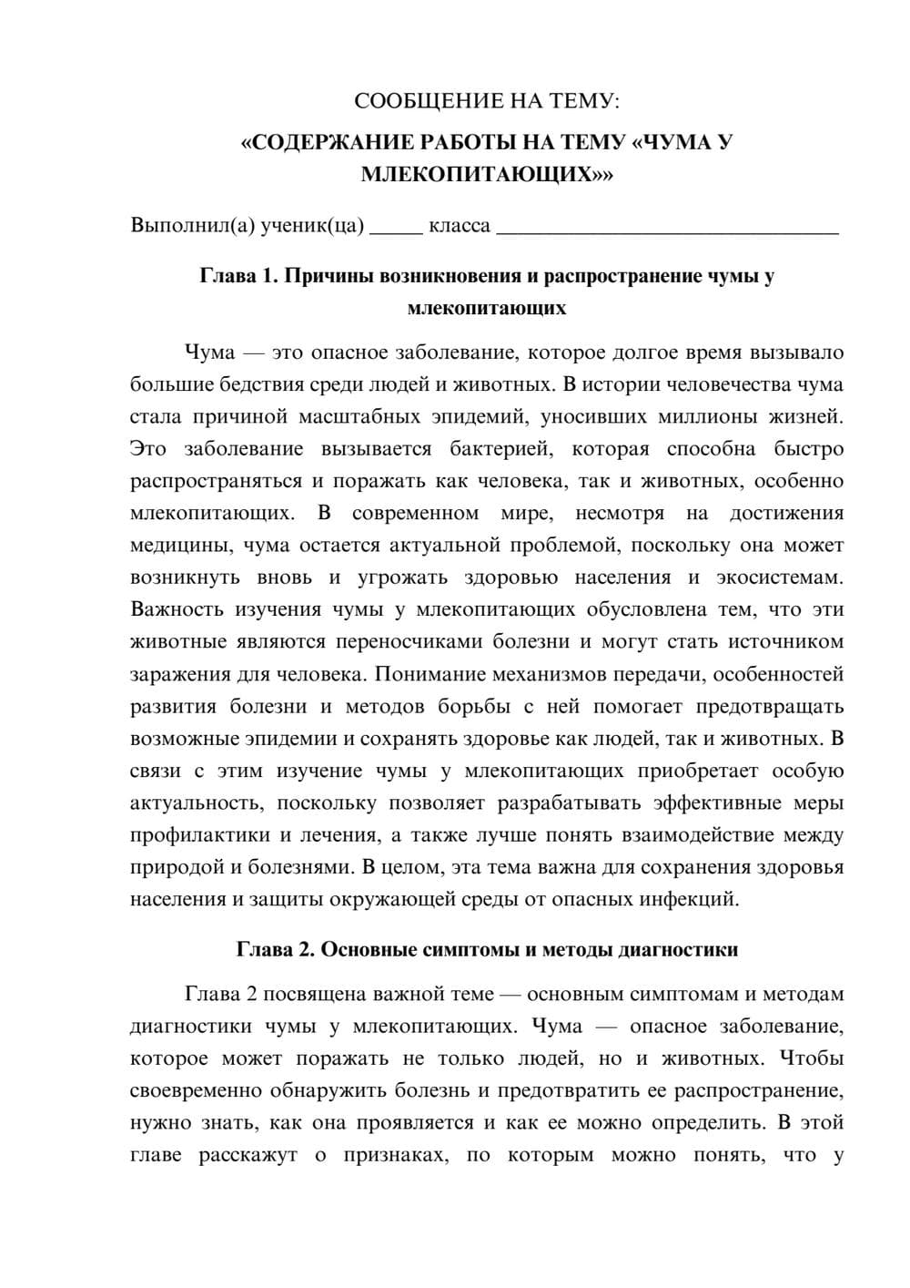 Предпросмотр сообщения 1