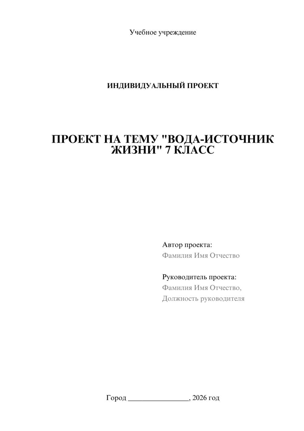 Предпросмотр проекта 1