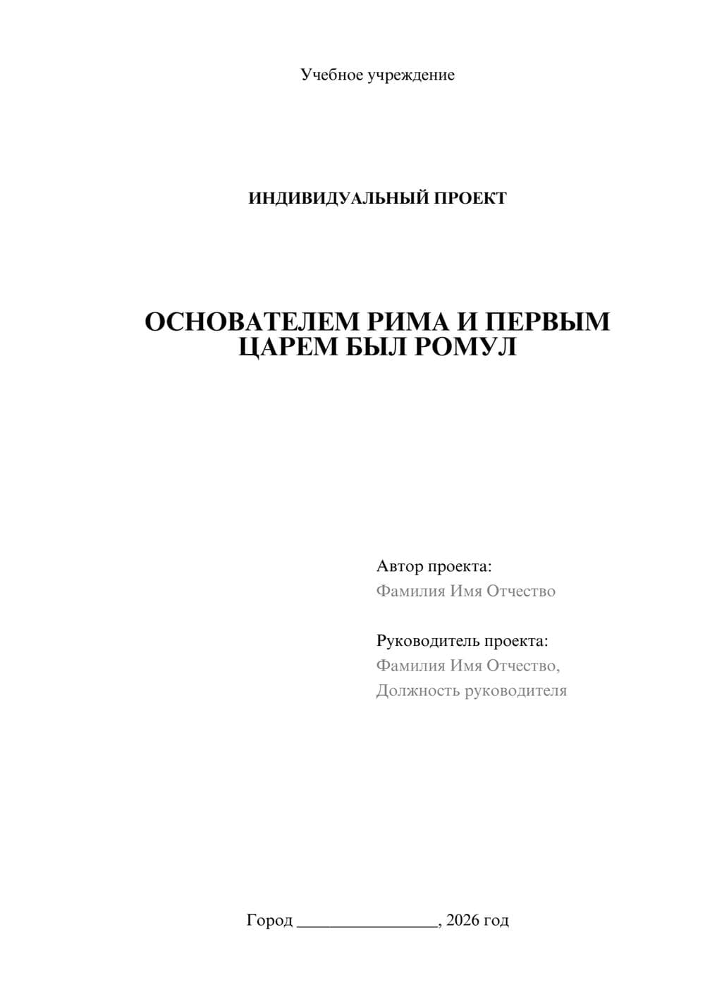 Предпросмотр проекта 1