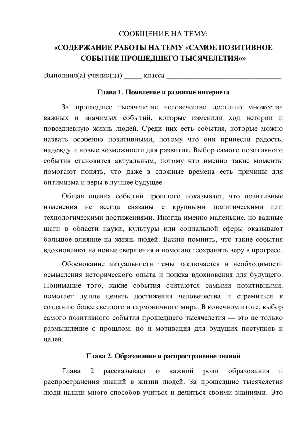 Предпросмотр сообщения 1