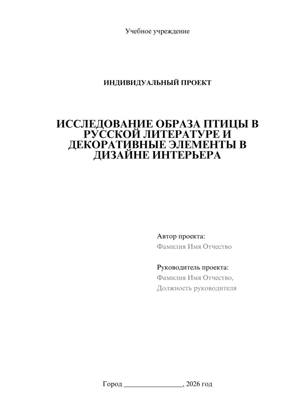 Предпросмотр проекта 1