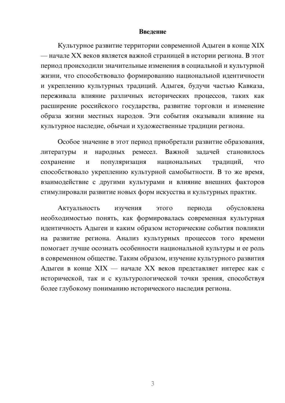 Предпросмотр доклада 3