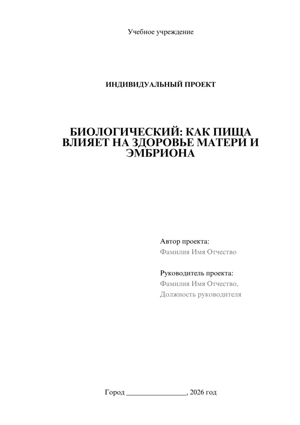 Предпросмотр проекта 1