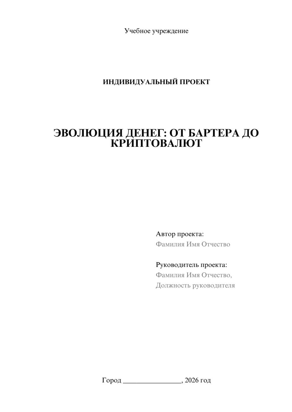 Предпросмотр проекта 1