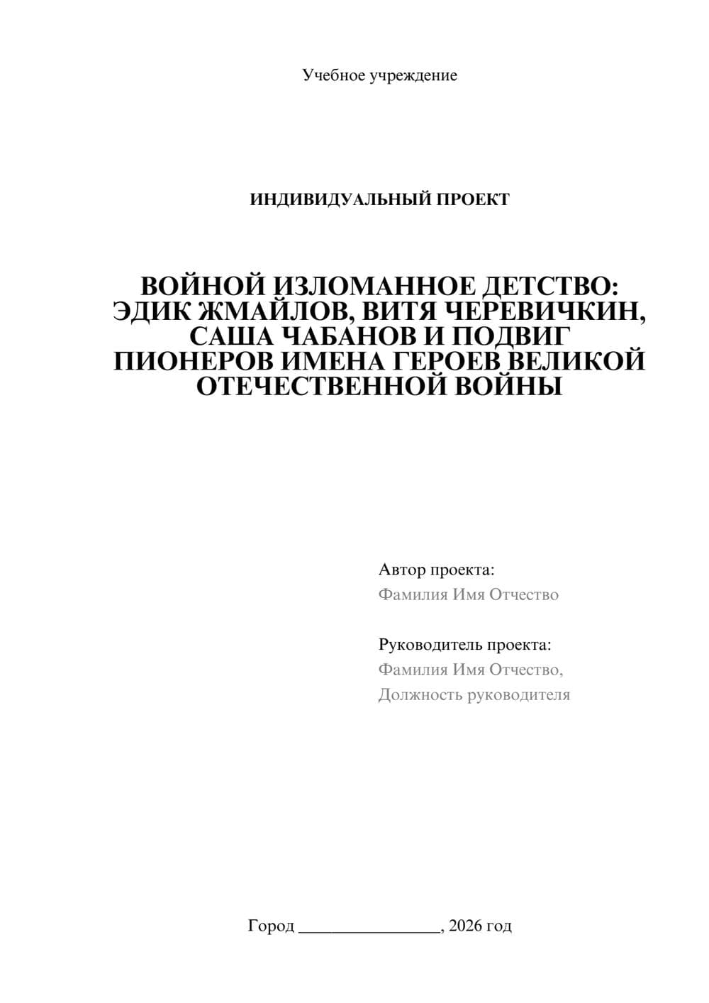 Предпросмотр проекта 1