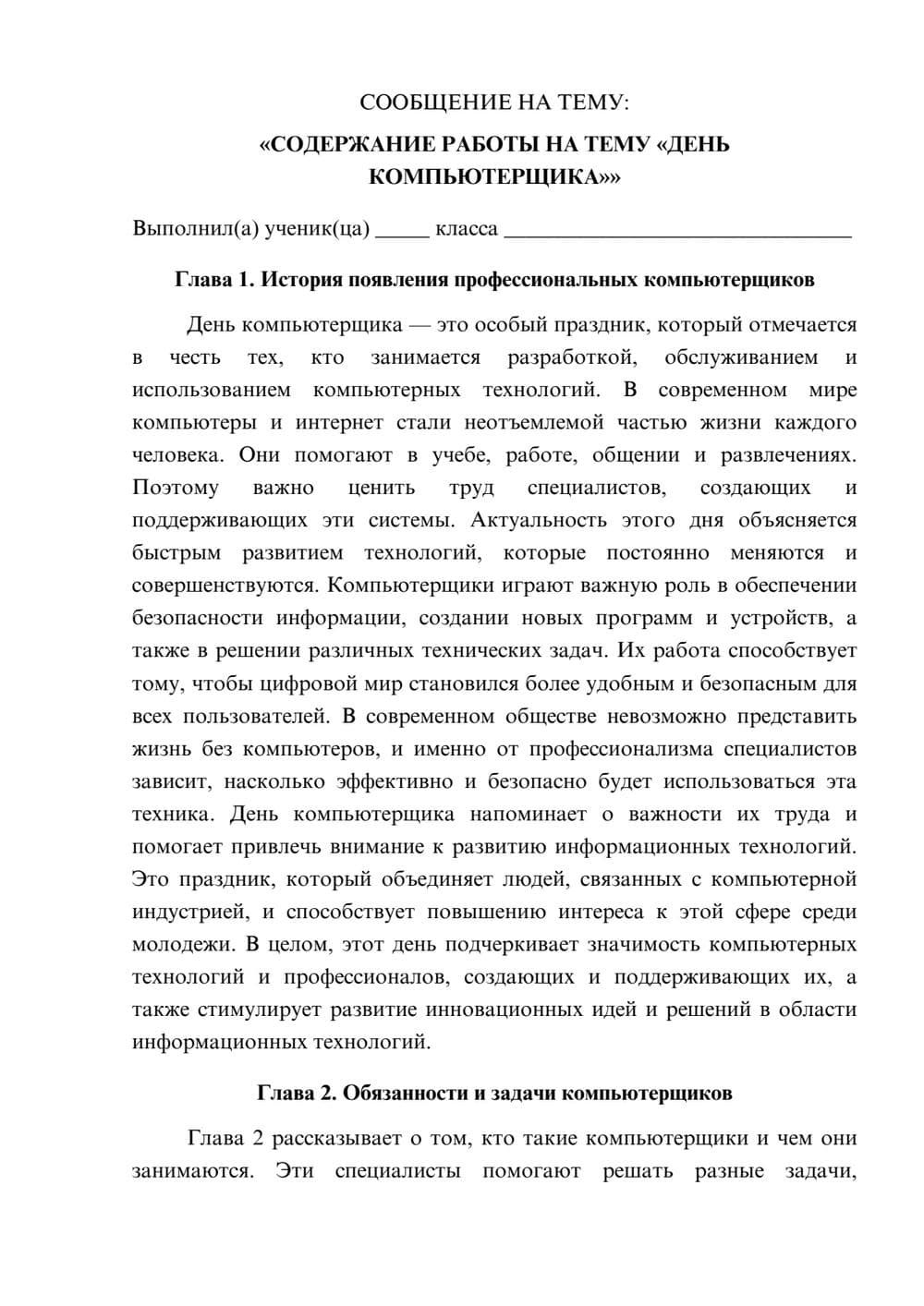 Предпросмотр сообщения 1