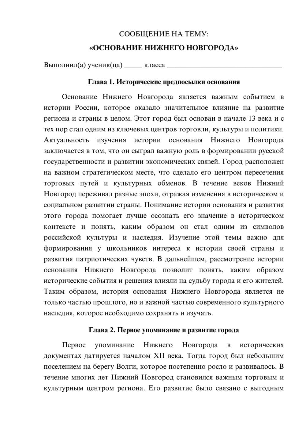 Предпросмотр сообщения 1