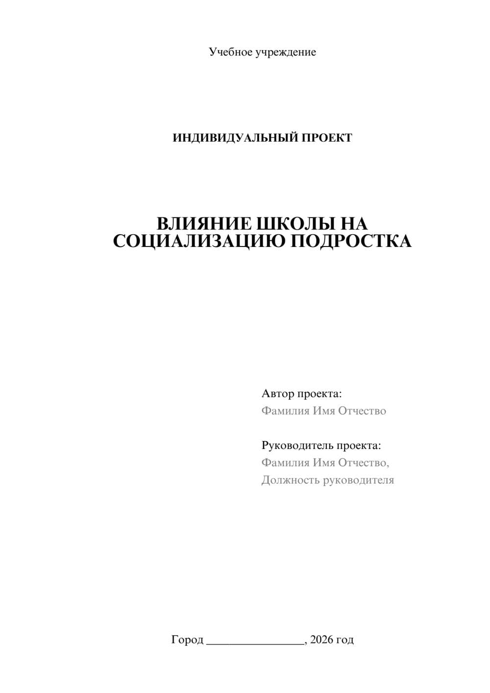 Предпросмотр проекта 1