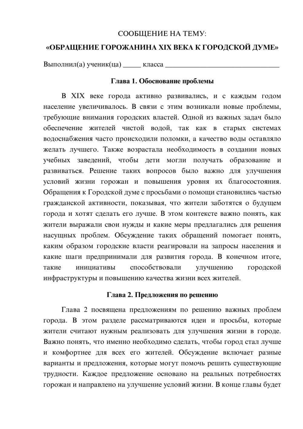 Предпросмотр сообщения 1