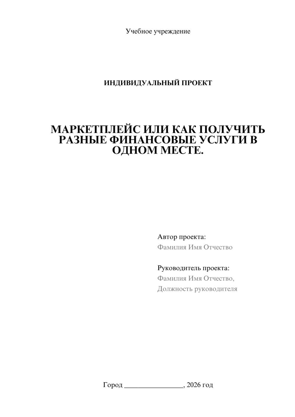 Предпросмотр проекта 1