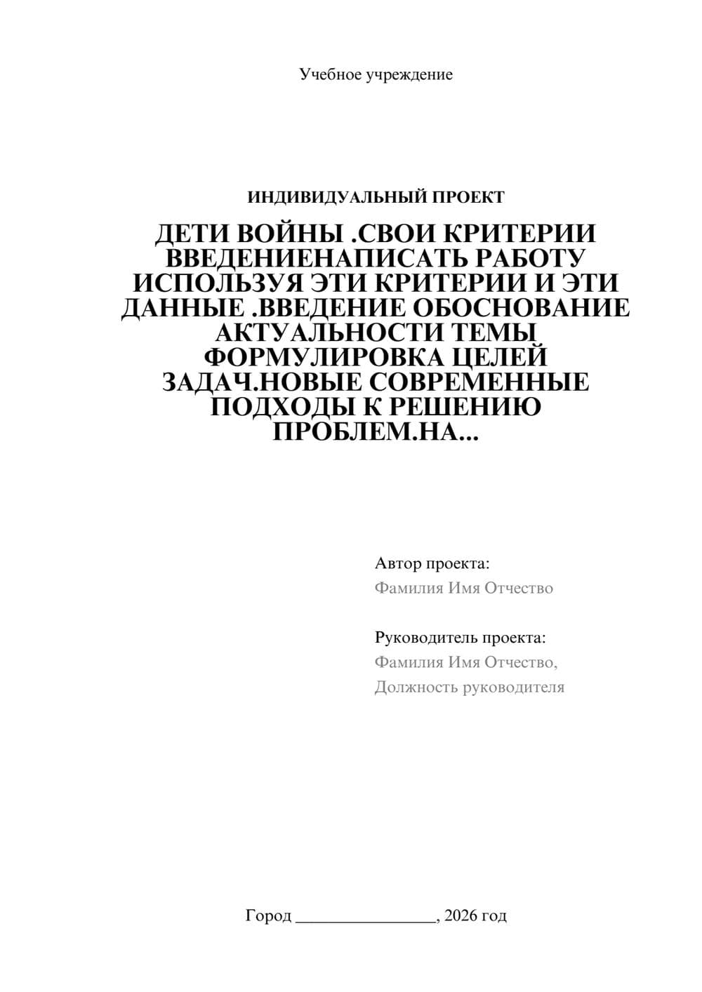 Предпросмотр проекта 1
