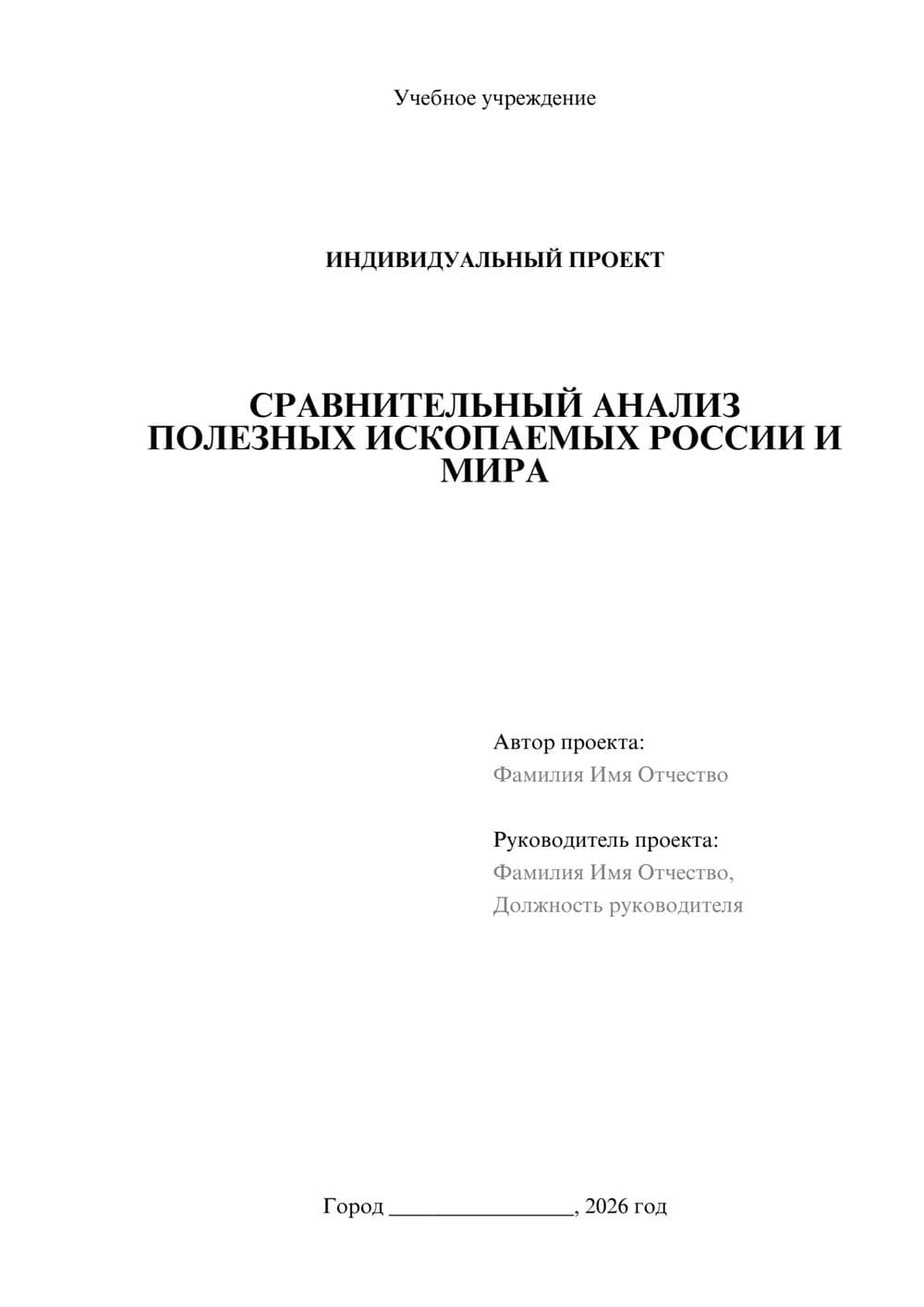 Предпросмотр проекта 1