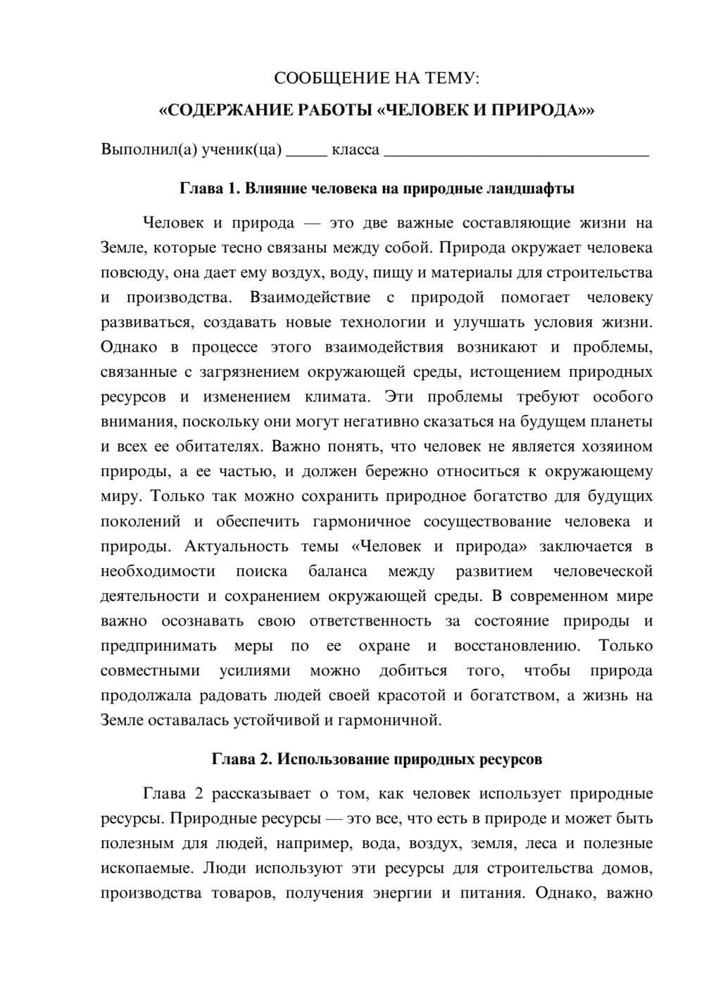 Предпросмотр сообщения 1