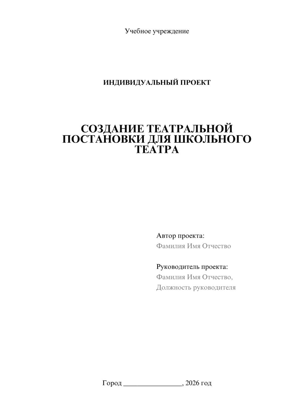 Предпросмотр проекта 1