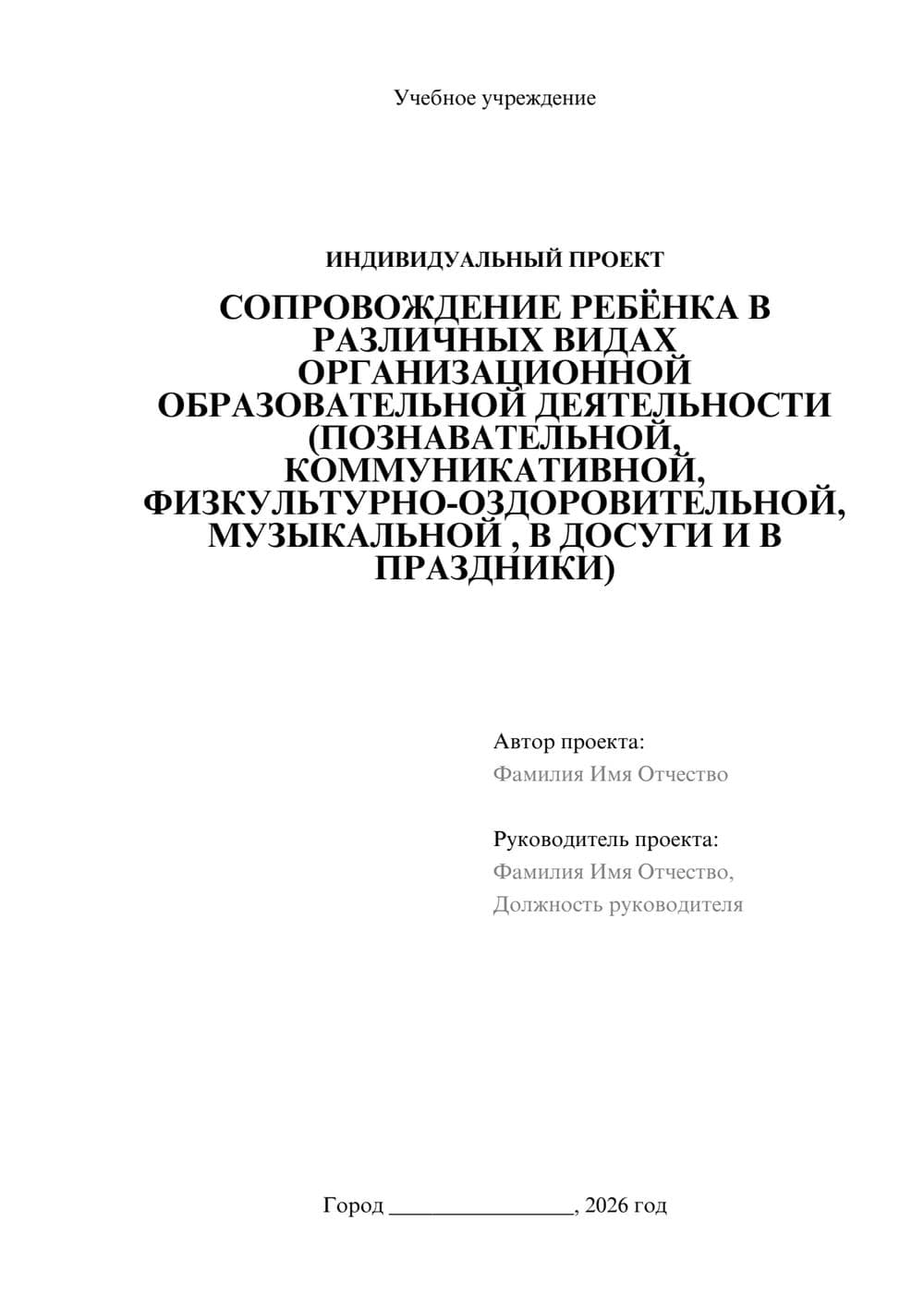 Предпросмотр проекта 1