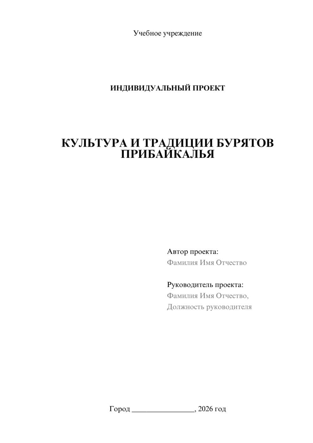 Предпросмотр проекта 1