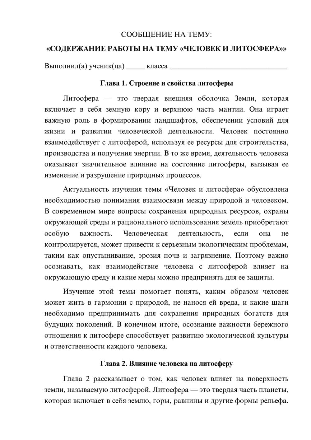Предпросмотр сообщения 1