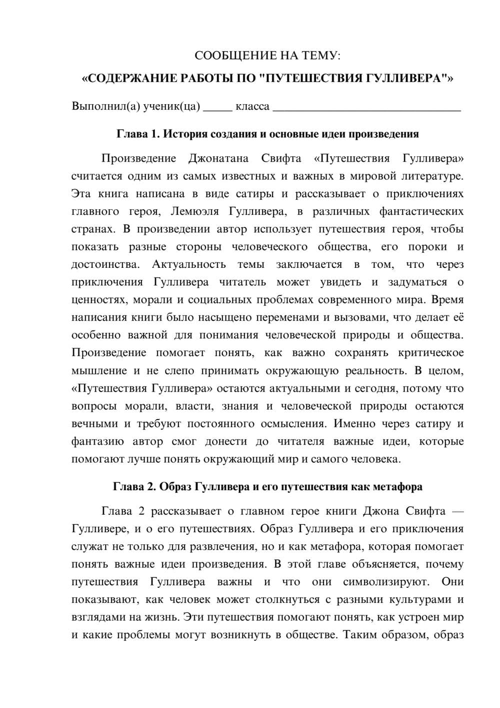 Предпросмотр сообщения 1