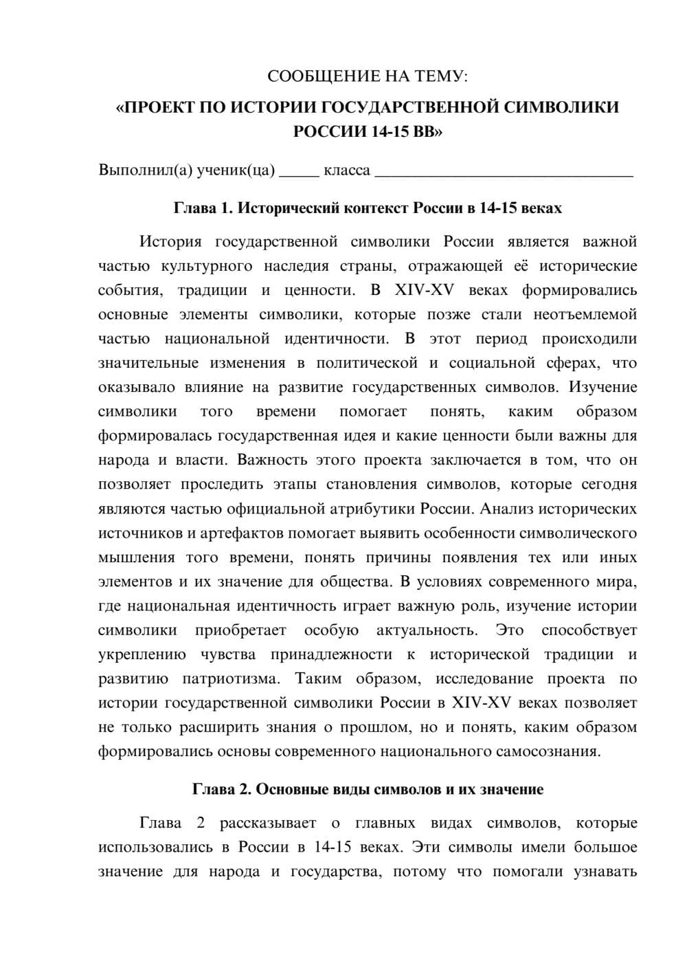 Предпросмотр сообщения 1