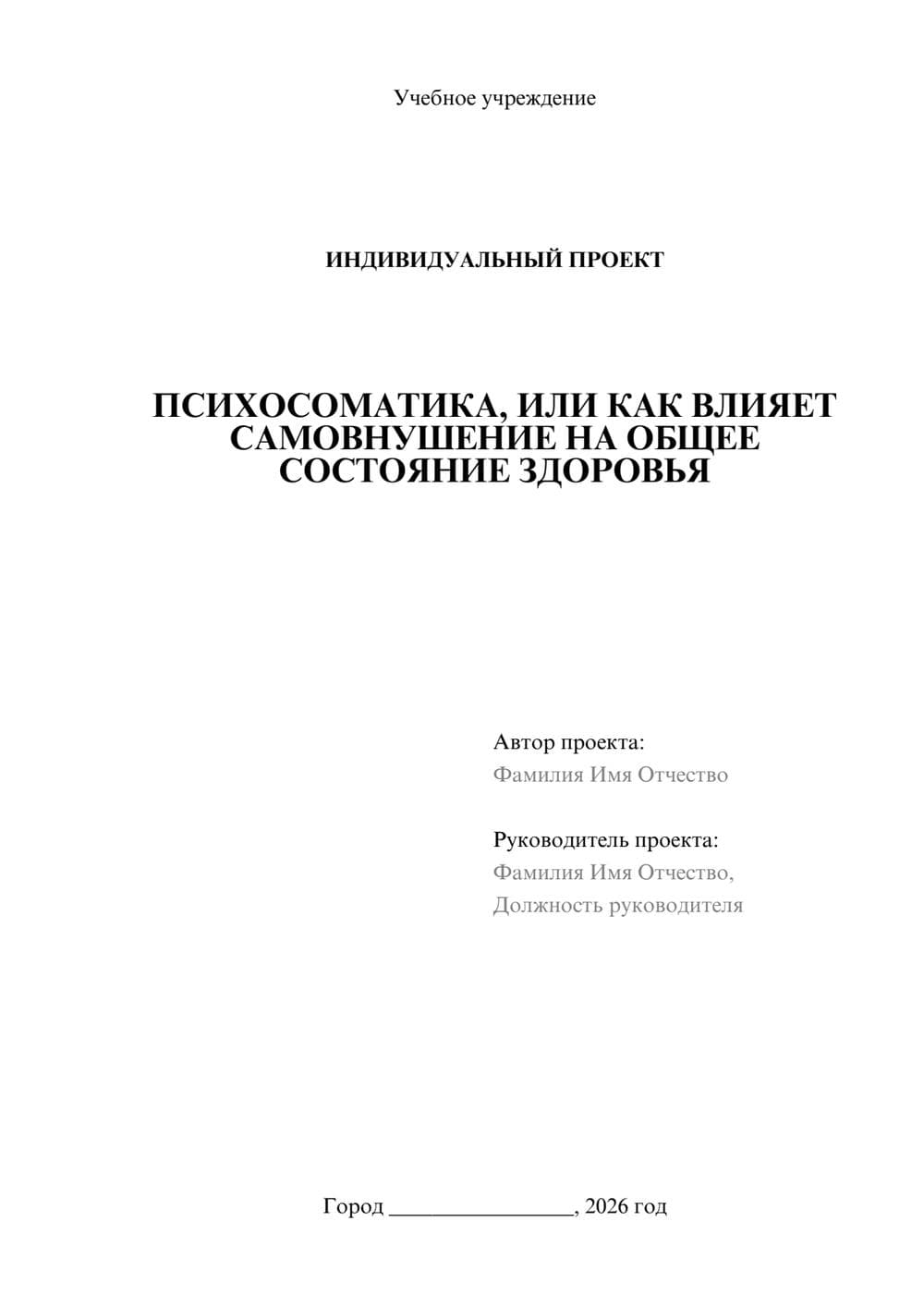 Предпросмотр проекта 1