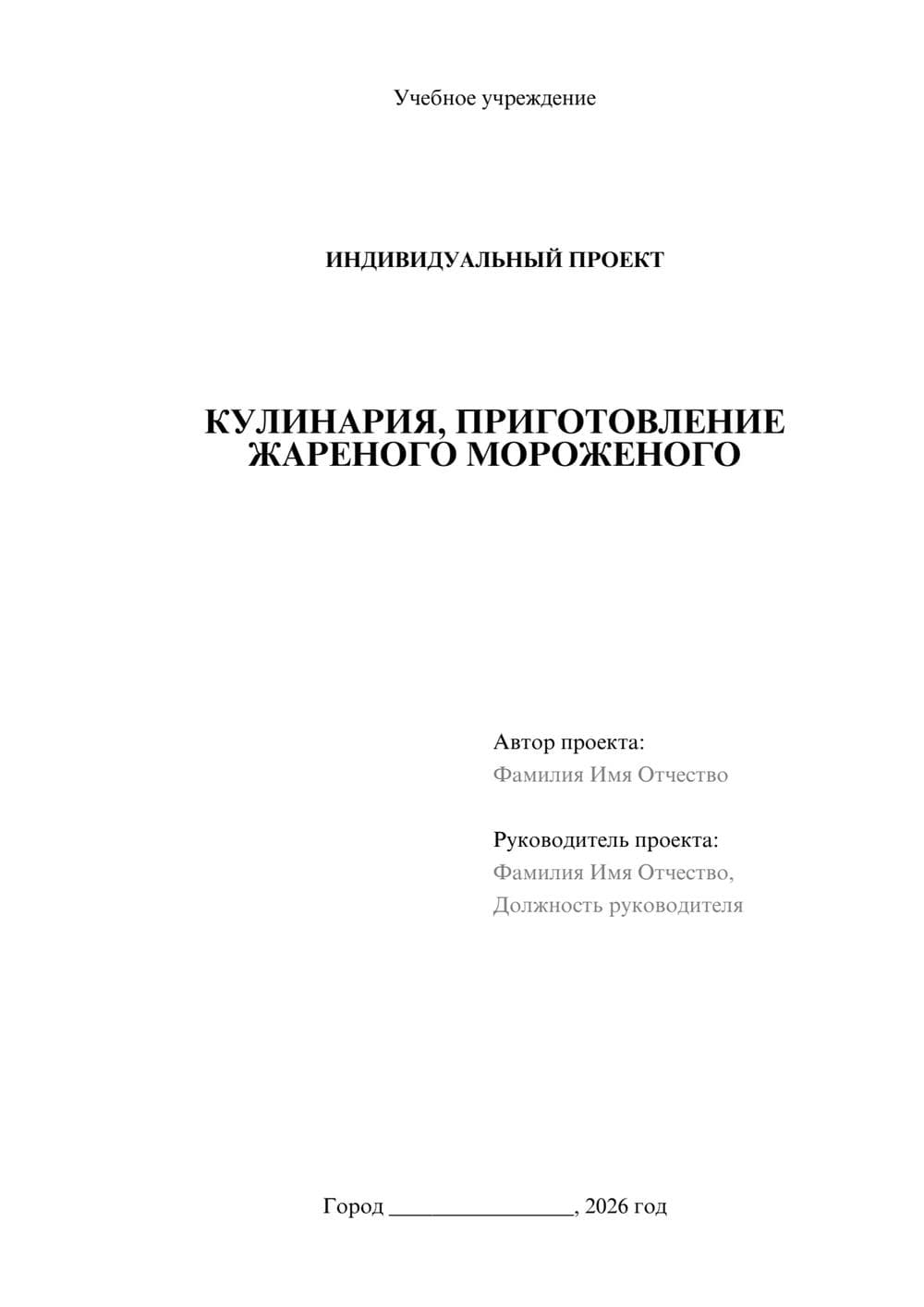 Предпросмотр проекта 1