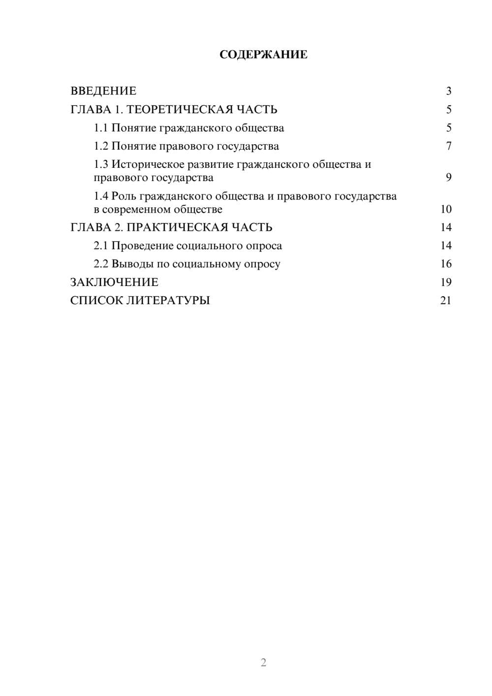 Предпросмотр проекта 2