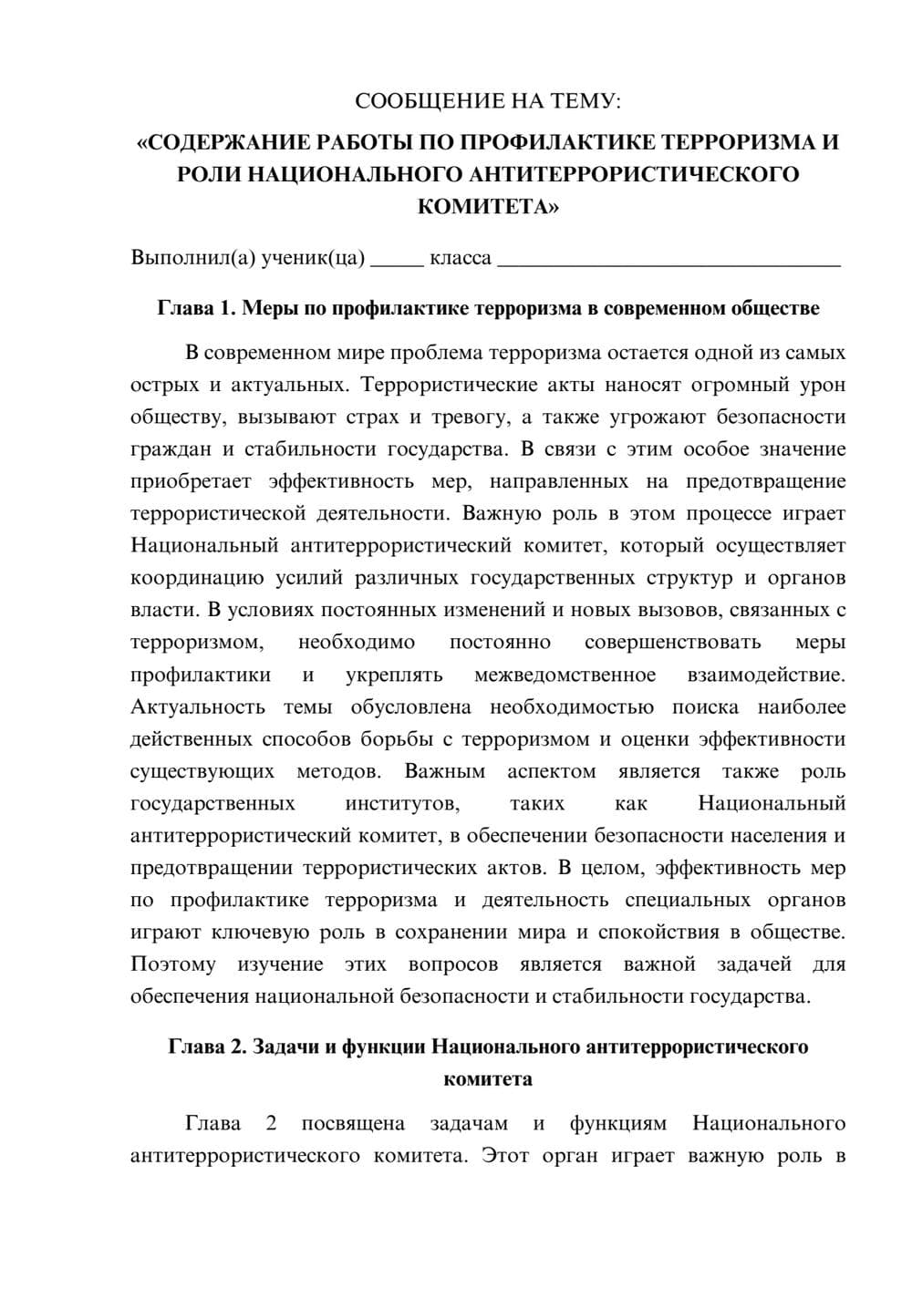 Предпросмотр сообщения 1