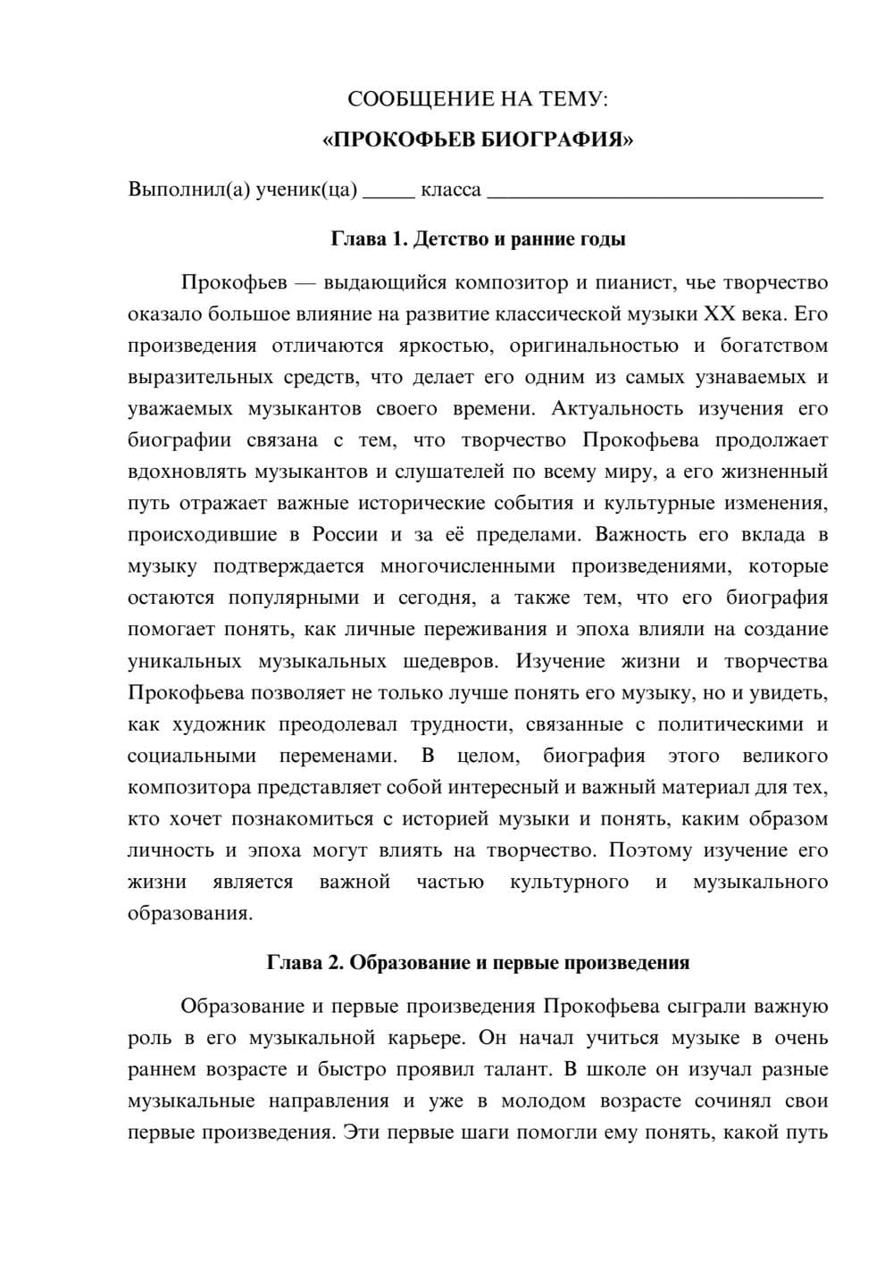 Предпросмотр сообщения 1