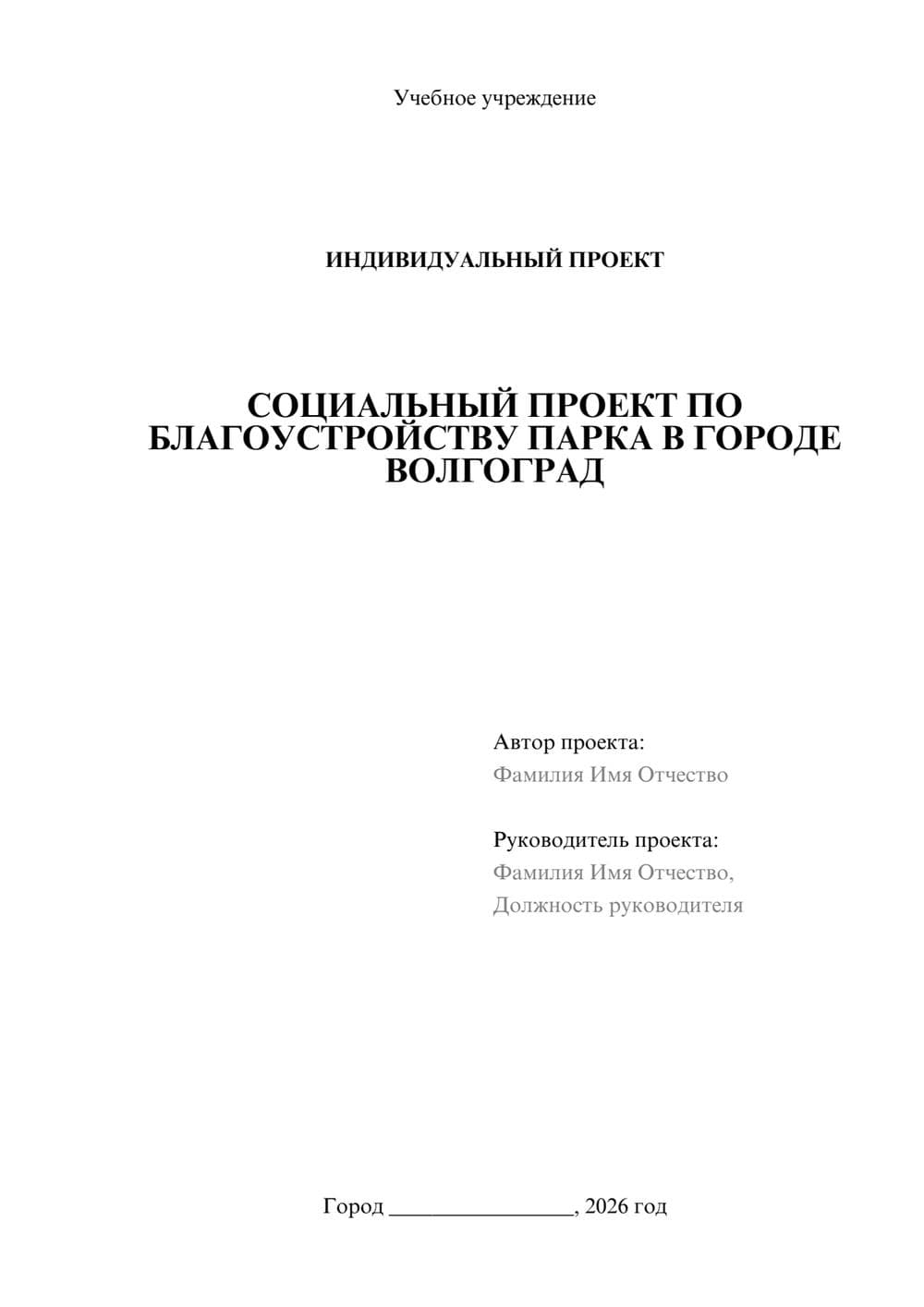 Предпросмотр проекта 1