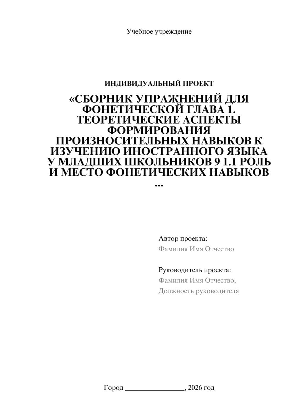 Предпросмотр проекта 1