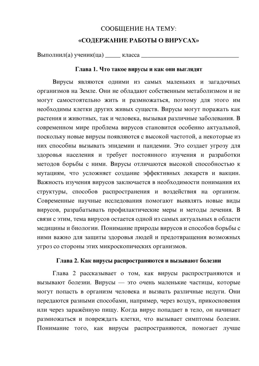 Предпросмотр сообщения 1