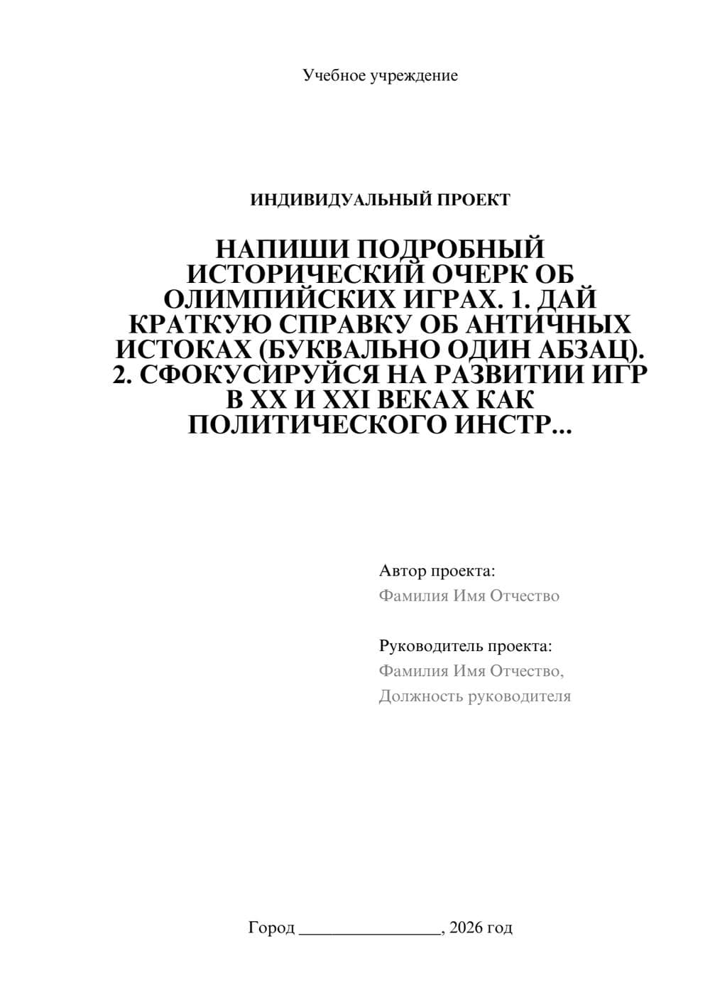 Предпросмотр проекта 1