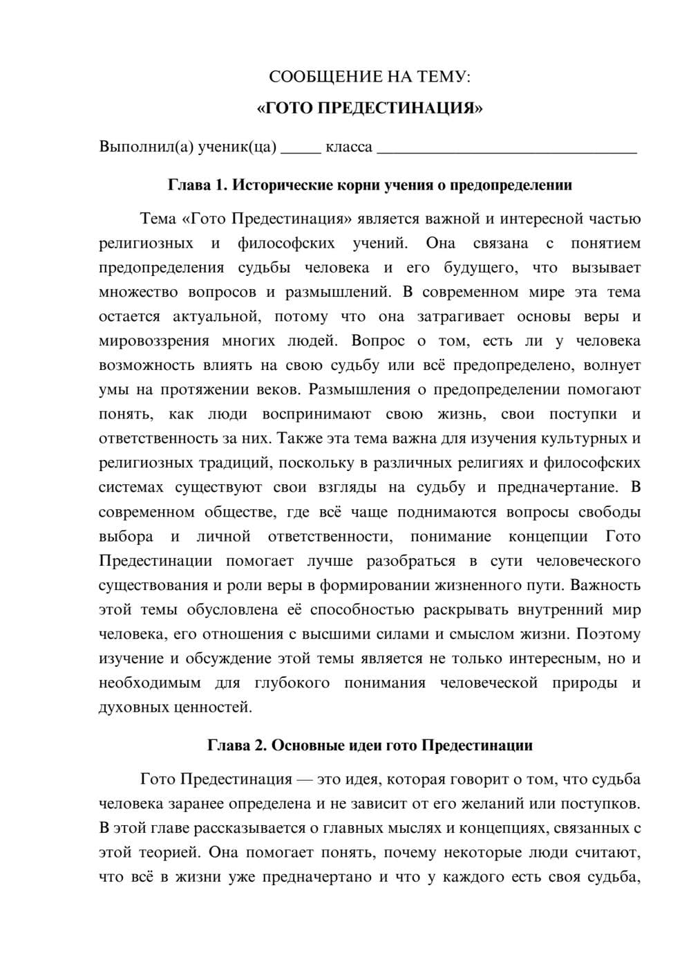 Предпросмотр сообщения 1