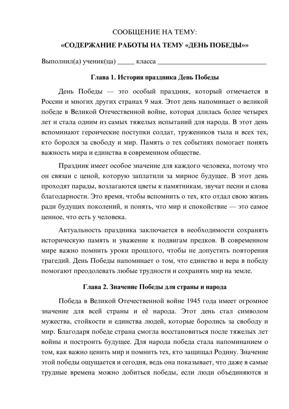 Предпросмотр сообщения 1