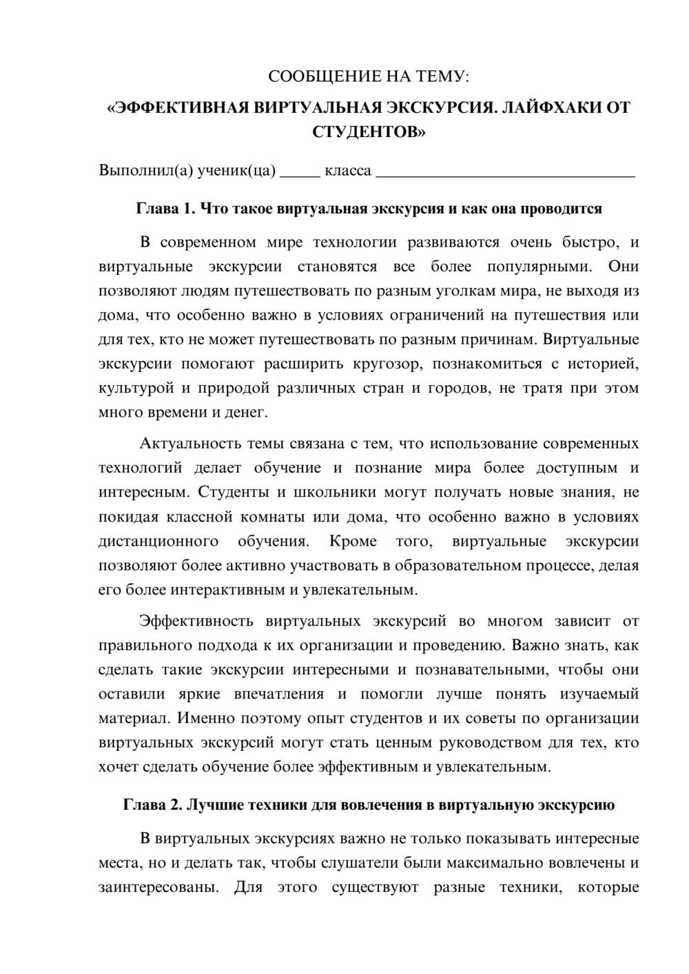 Предпросмотр сообщения 1