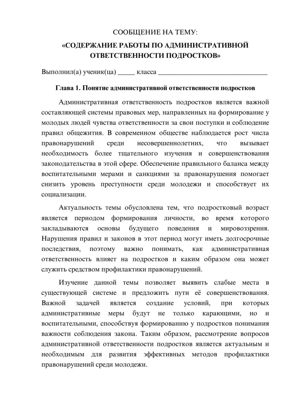 Предпросмотр сообщения 1
