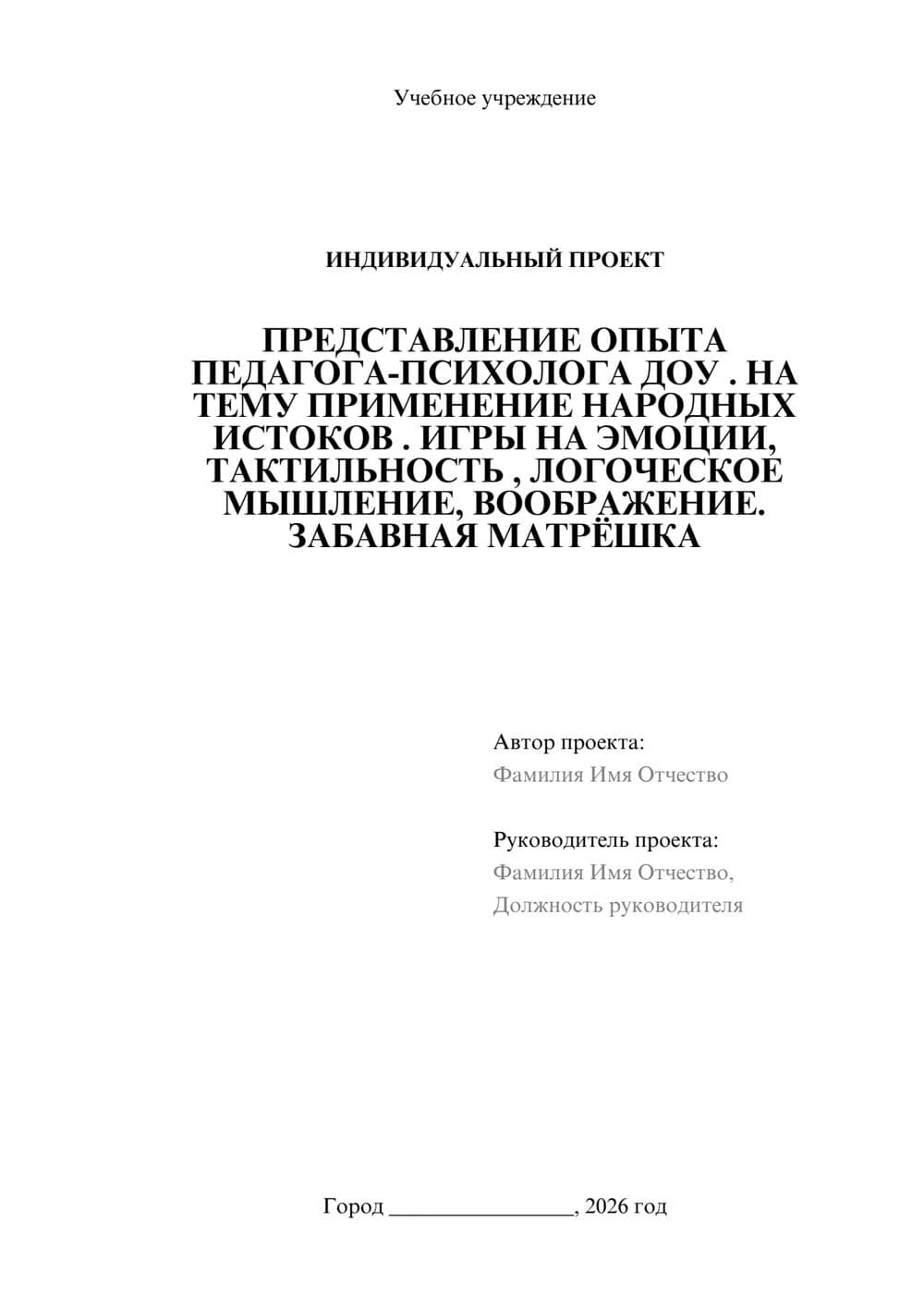 Предпросмотр проекта 1
