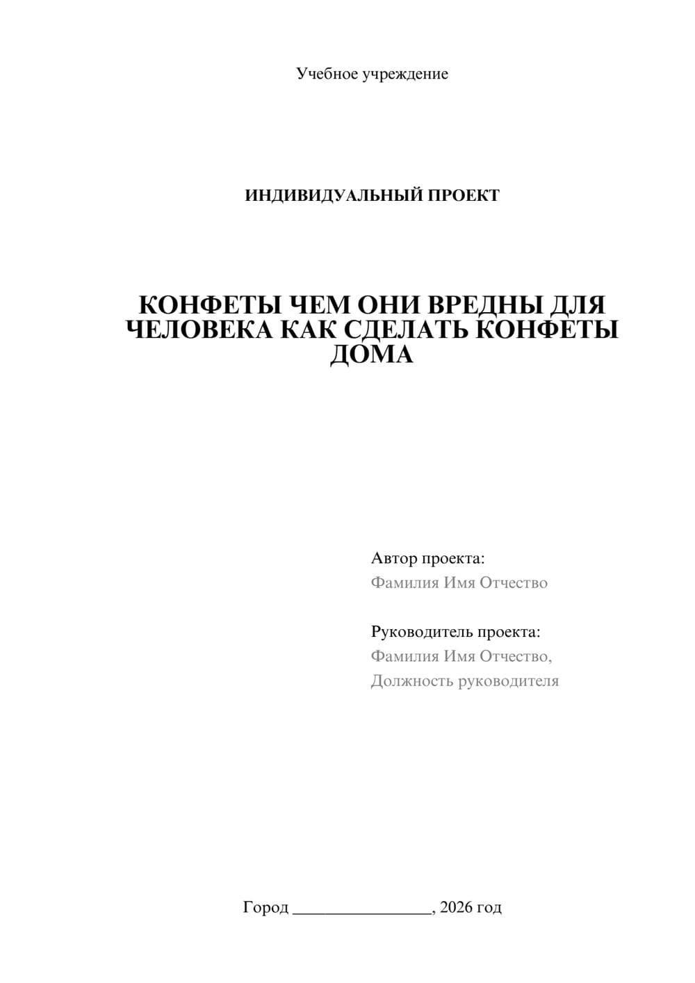 Предпросмотр проекта 1